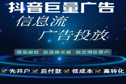 揭秘信息流广告制作全流程